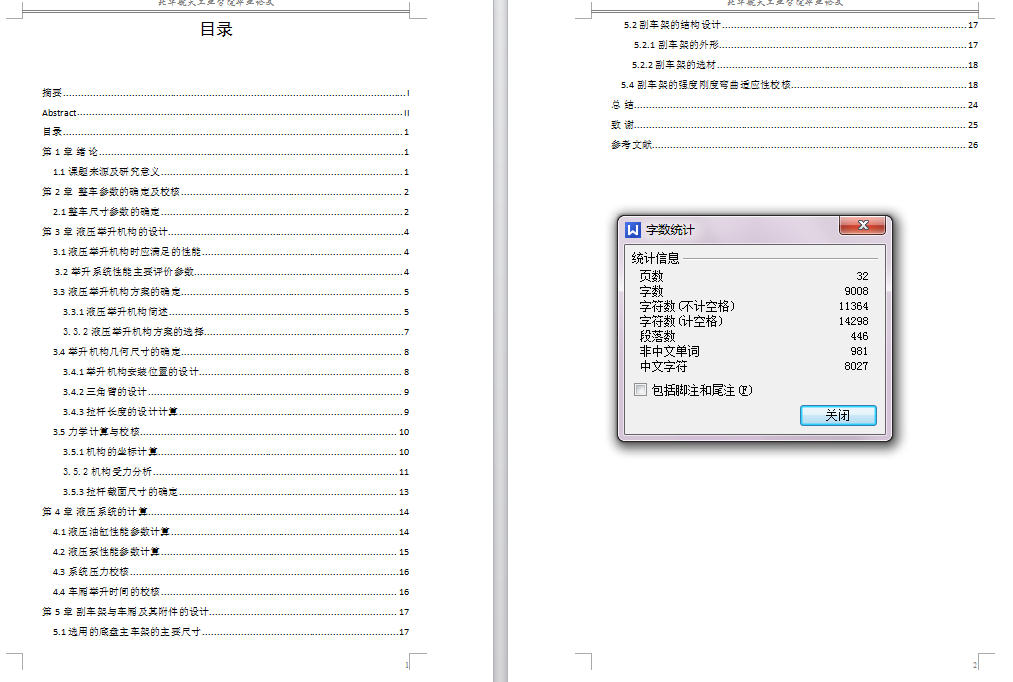 图纸预览图