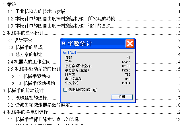 图纸预览图