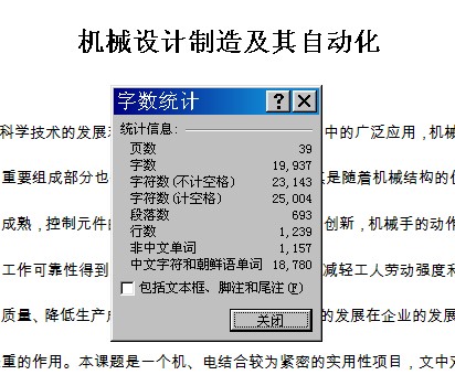 图纸预览图