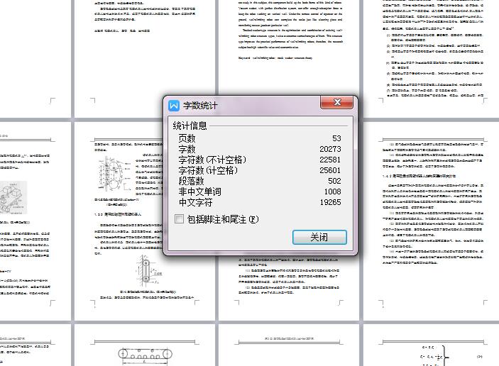图纸预览图