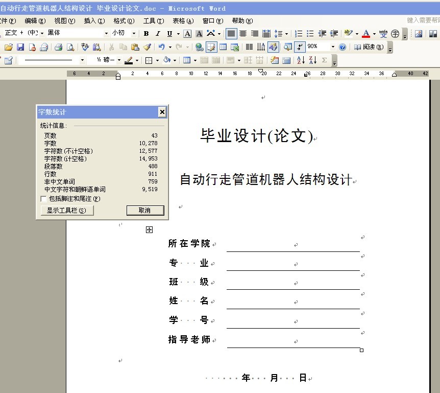 图纸预览图