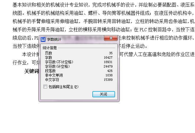图纸预览图