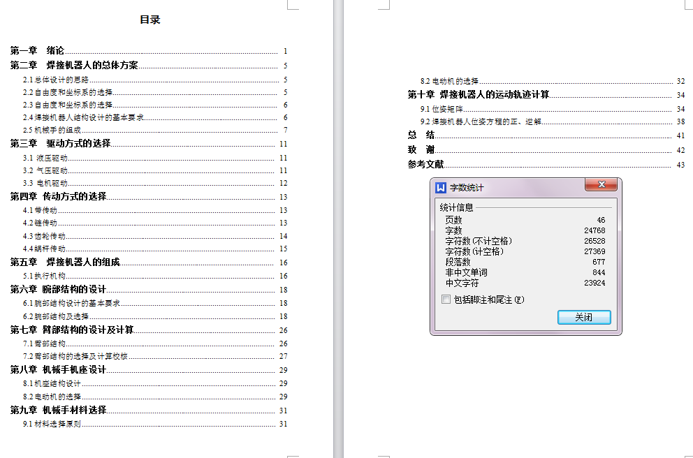 图纸预览图