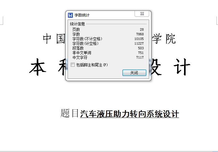 图纸预览图