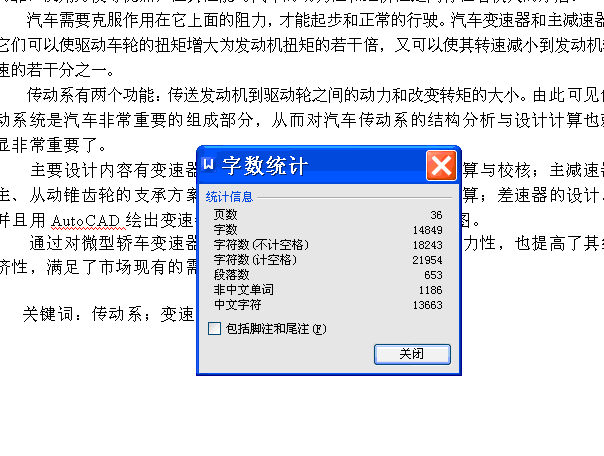 图纸预览图