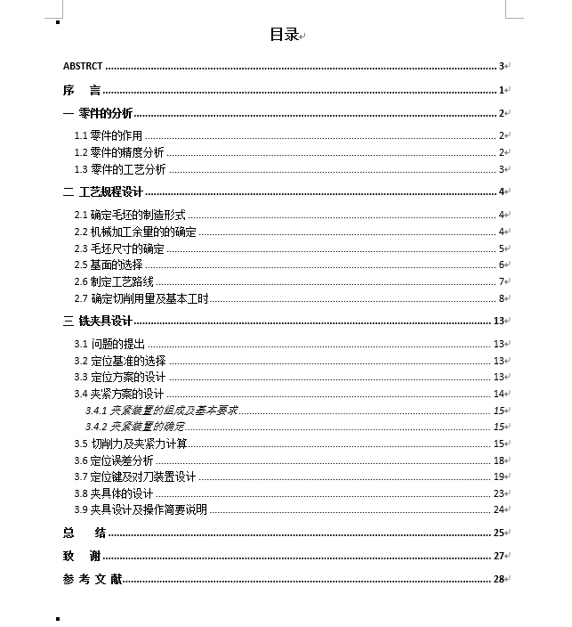 图纸预览图