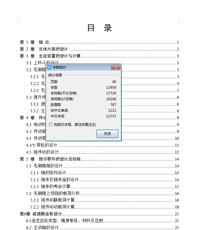 图纸预览图