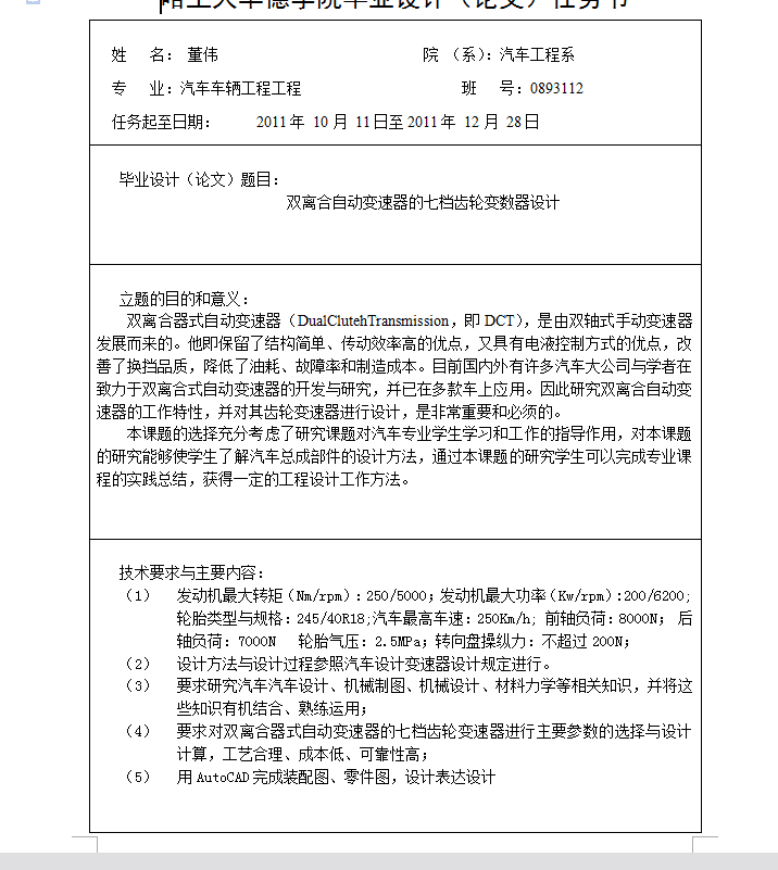 图纸预览图