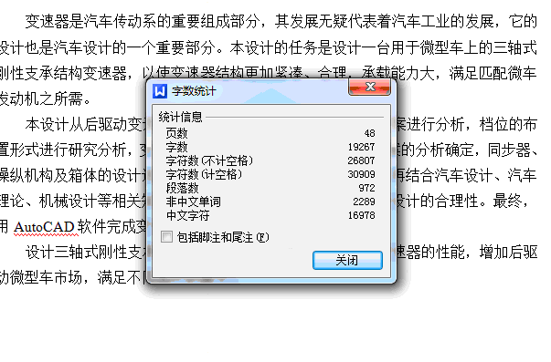 图纸预览图