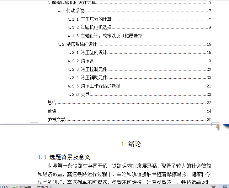 图纸预览图