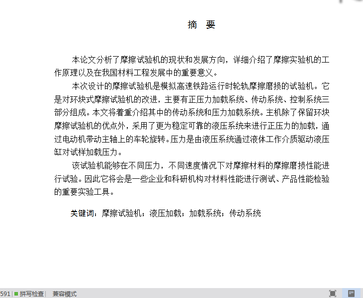 图纸预览图