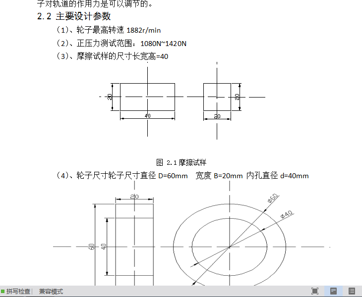 图纸预览图