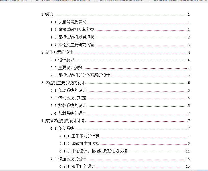 图纸预览图