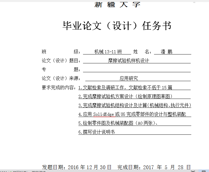 图纸预览图