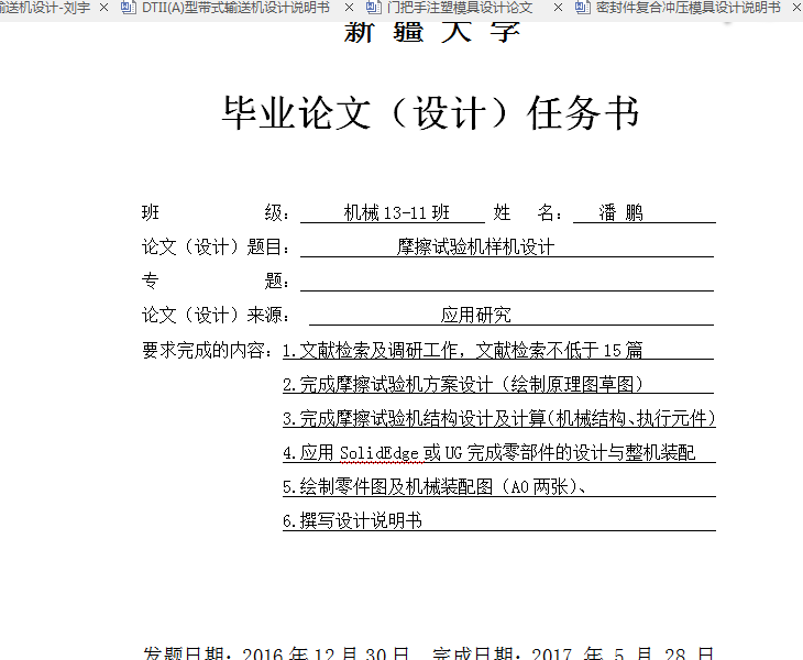 图纸预览图