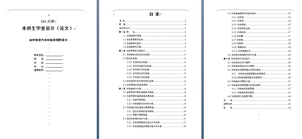 图纸预览图
