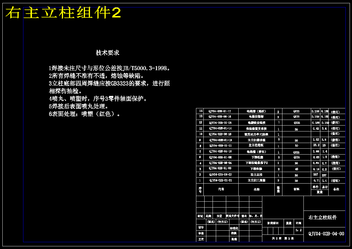 图纸预览图
