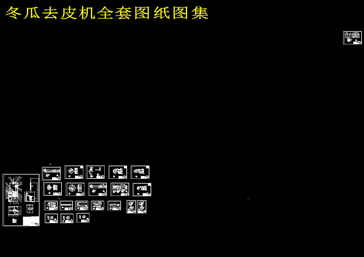 图纸预览图
