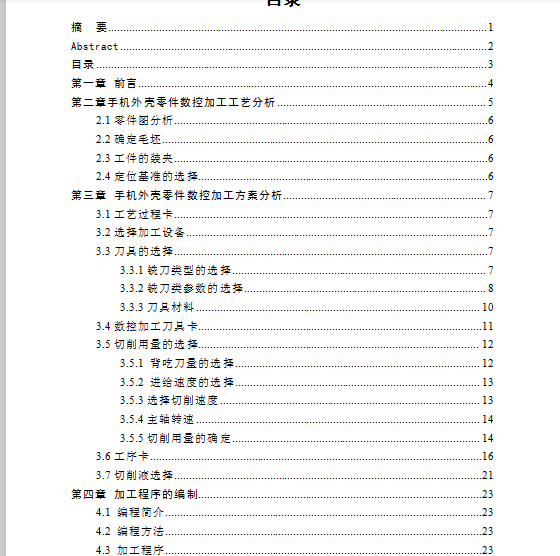 图纸预览图