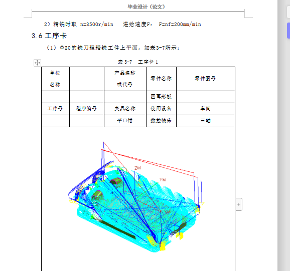 图纸预览图