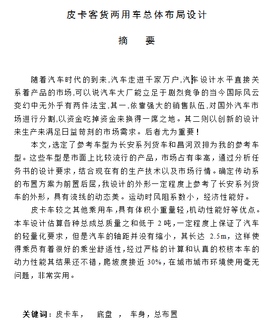 图纸预览图