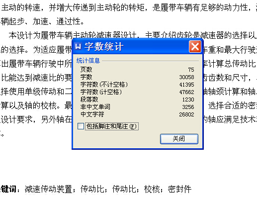 图纸预览图