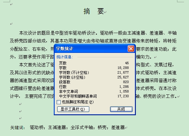 图纸预览图