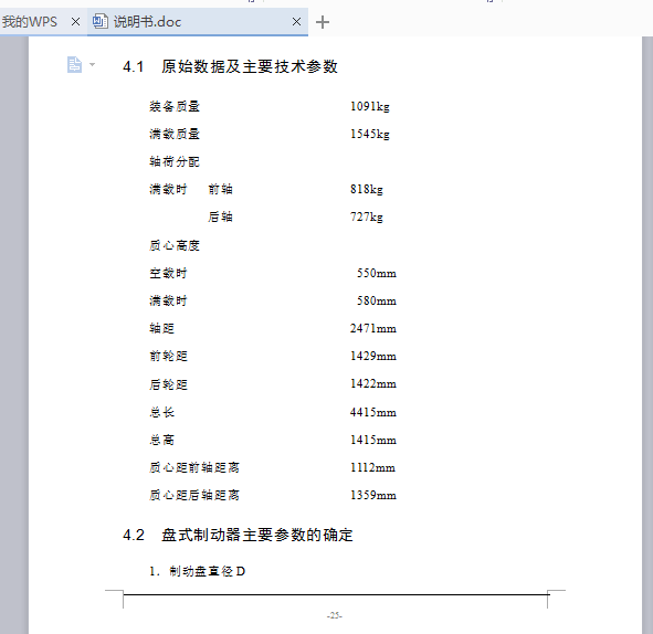 图纸预览图