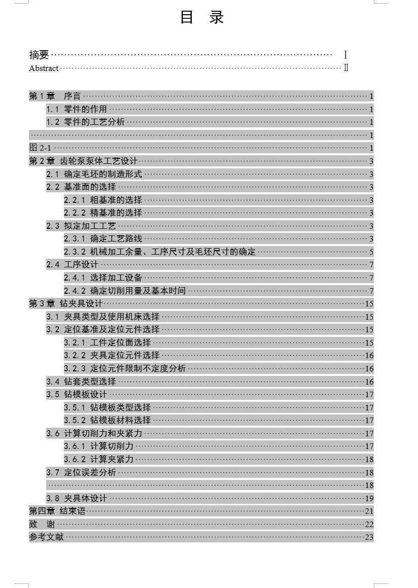 图纸预览图
