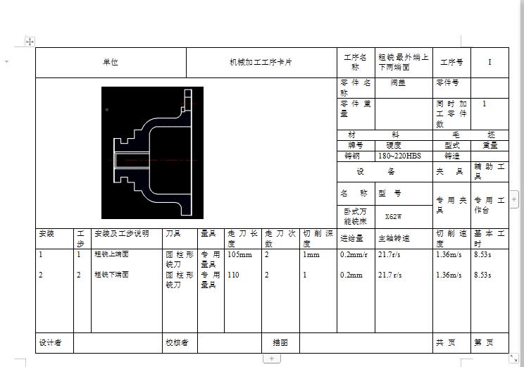 图纸预览图