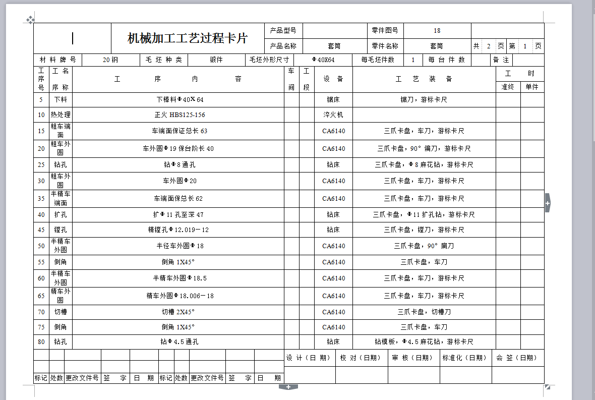 图纸预览图