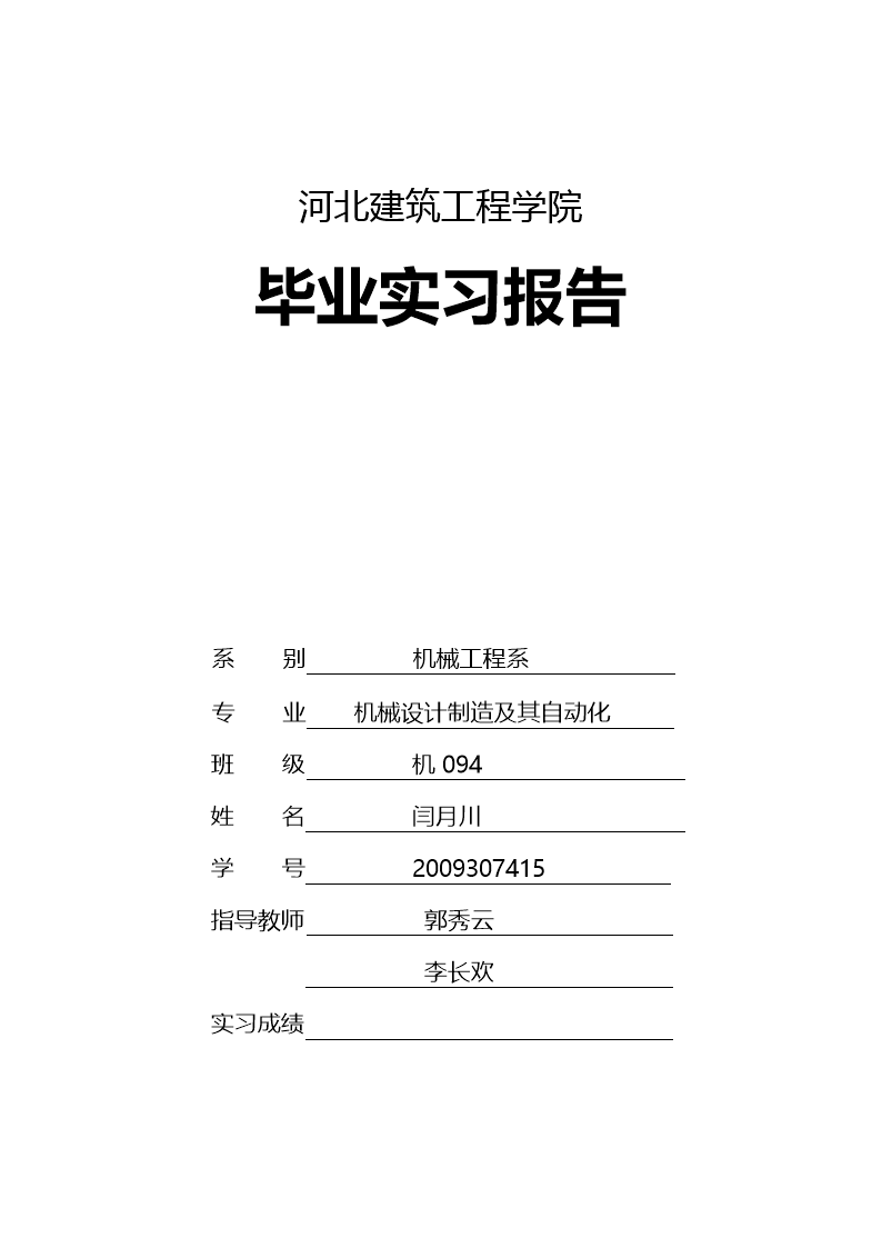 图纸预览图