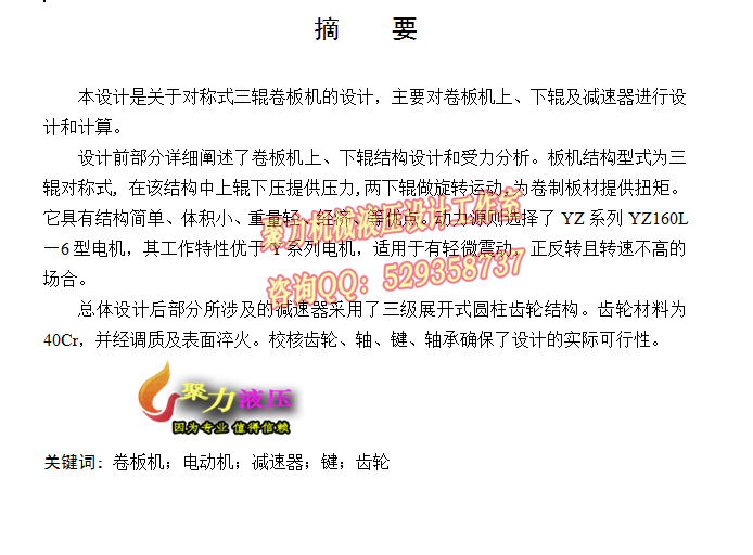 图纸预览图