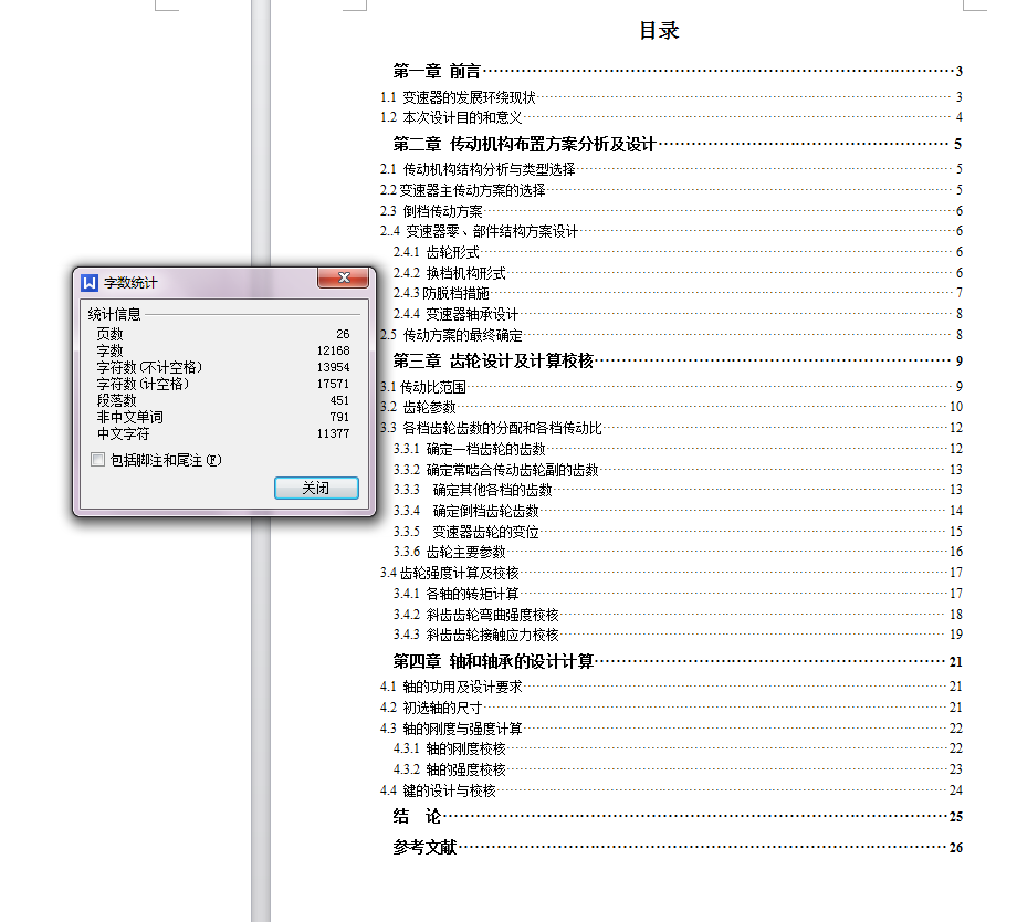 图纸预览图