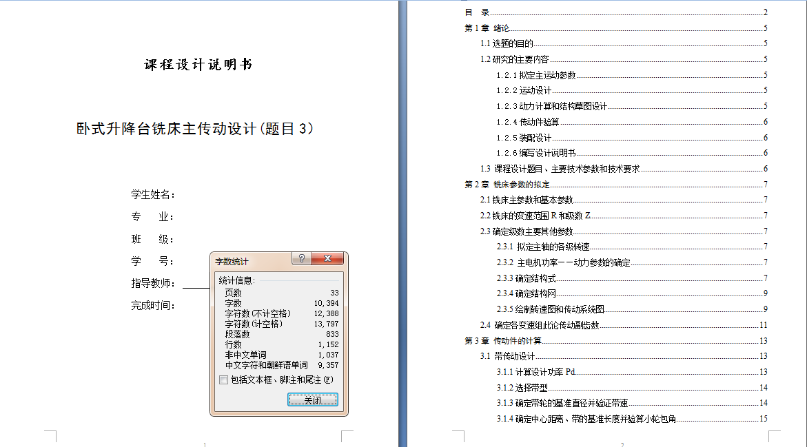 图纸预览图
