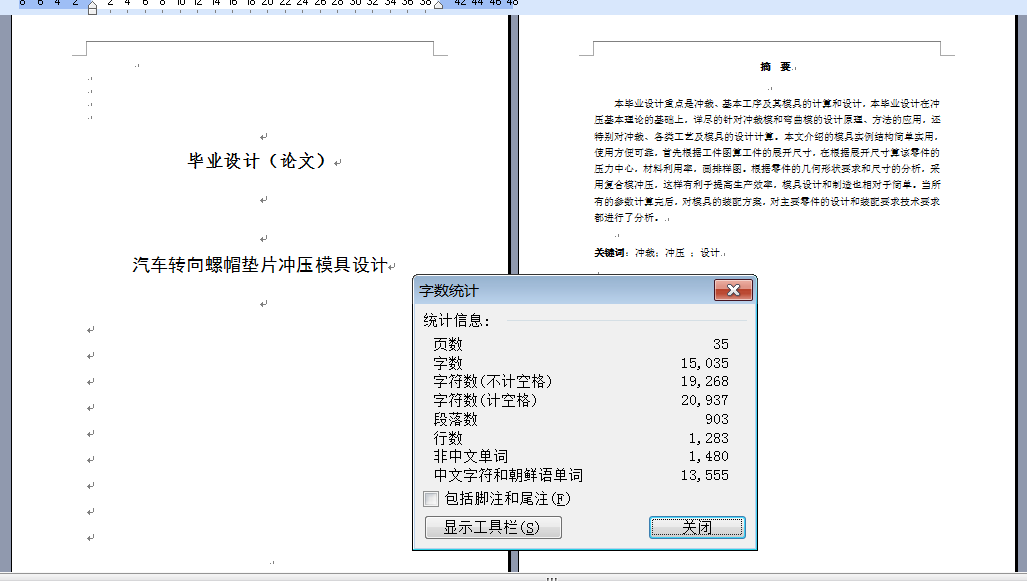 图纸预览图