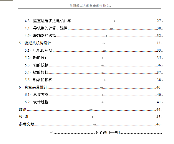 图纸预览图