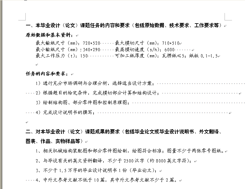 图纸预览图
