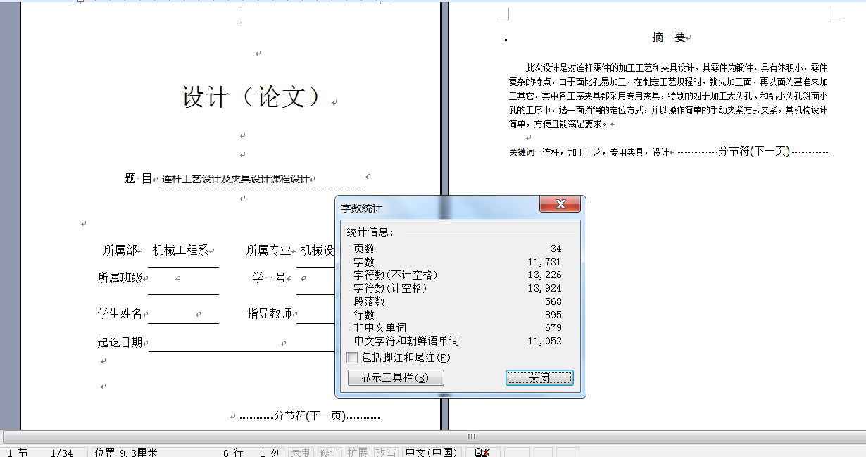 图纸预览图