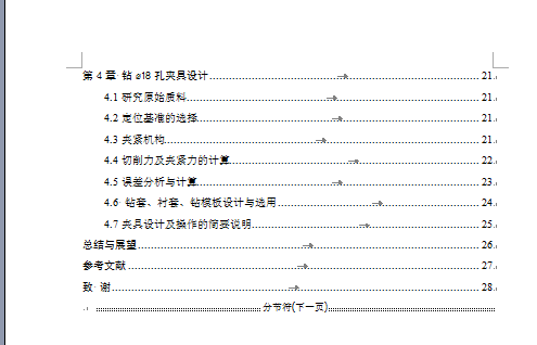 图纸预览图