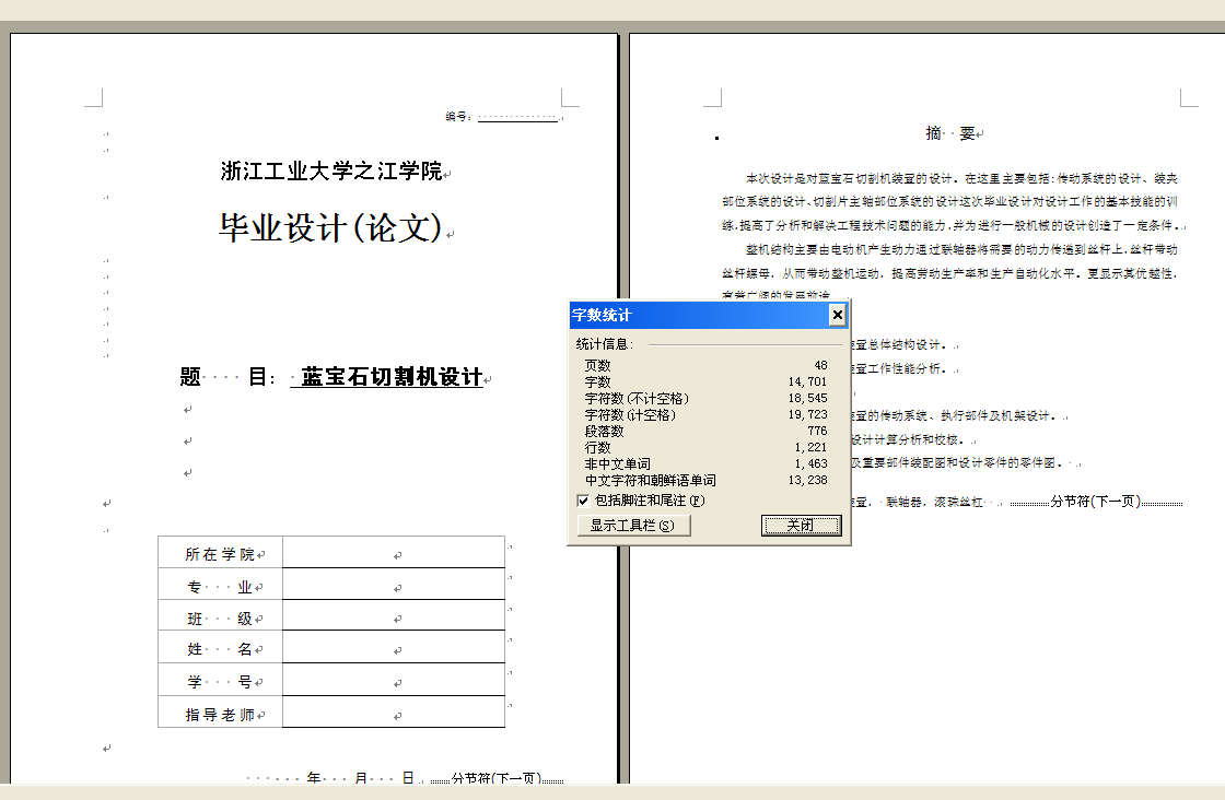图纸预览图