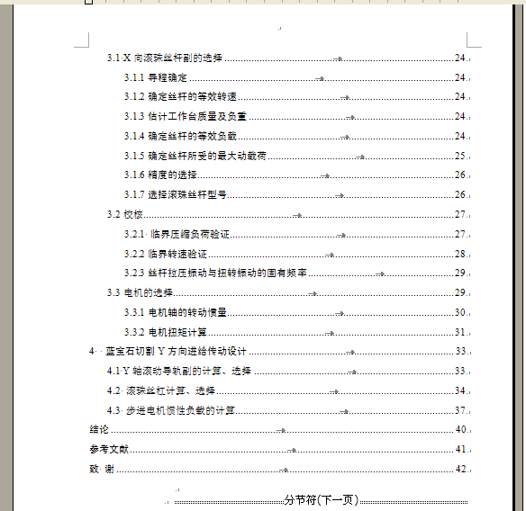 图纸预览图