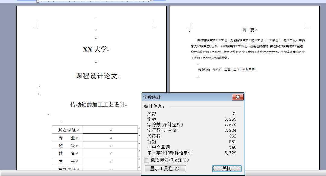 图纸预览图