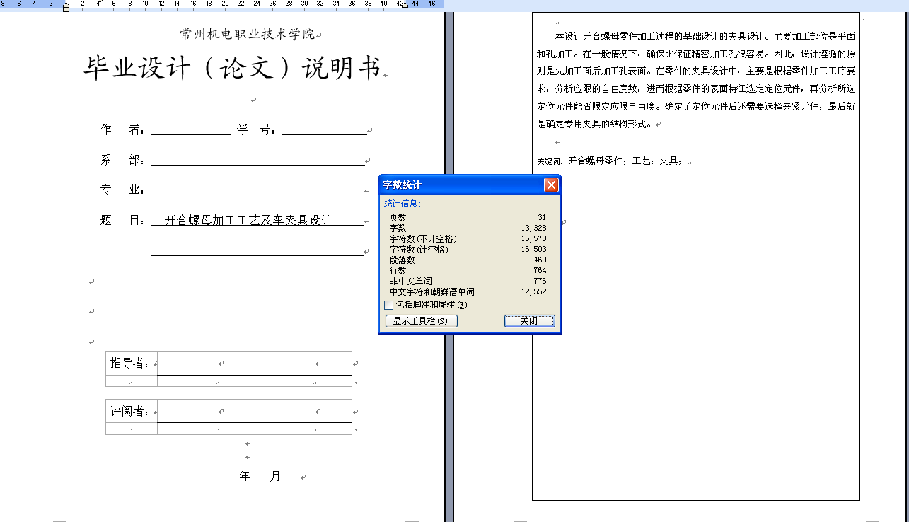 图纸预览图