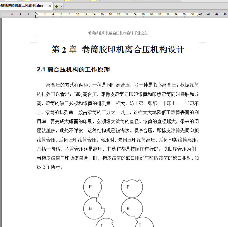图纸预览图