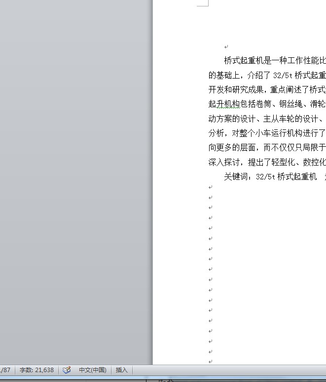 图纸预览图