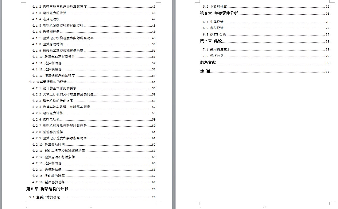 图纸预览图