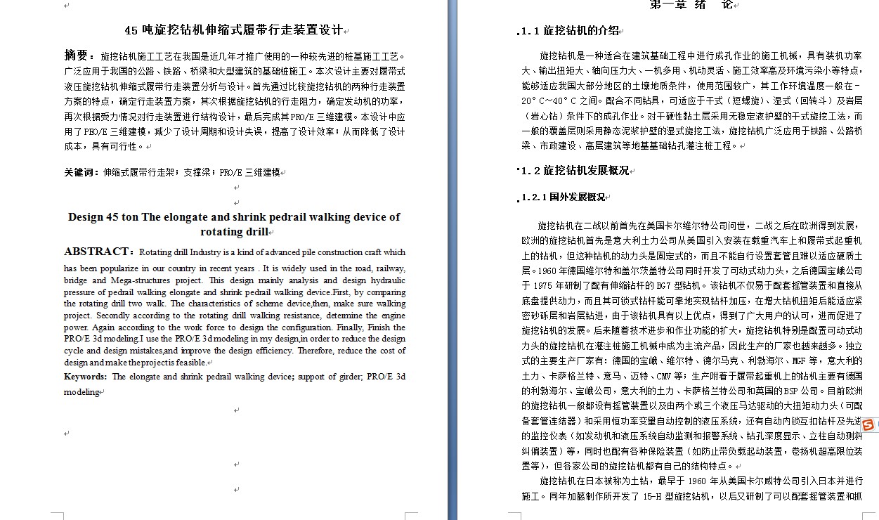 图纸预览图