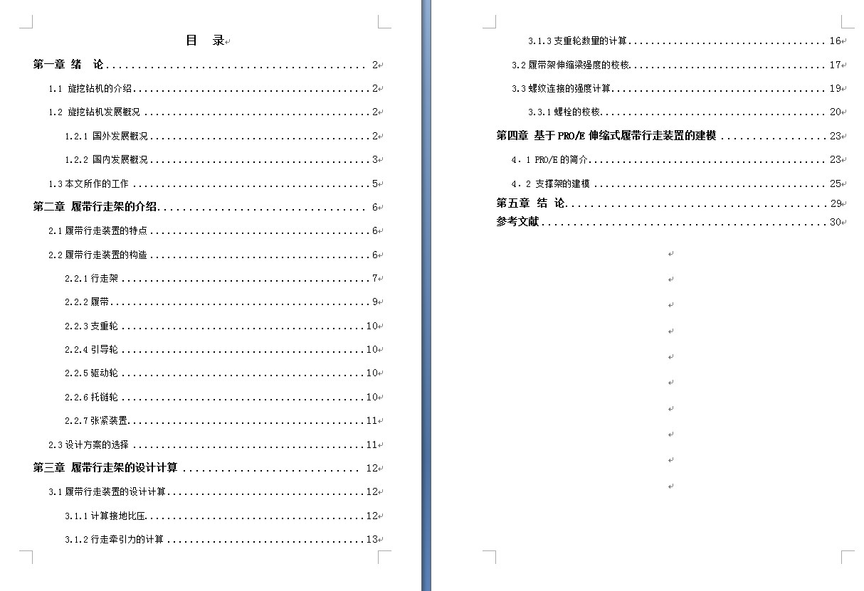 图纸预览图