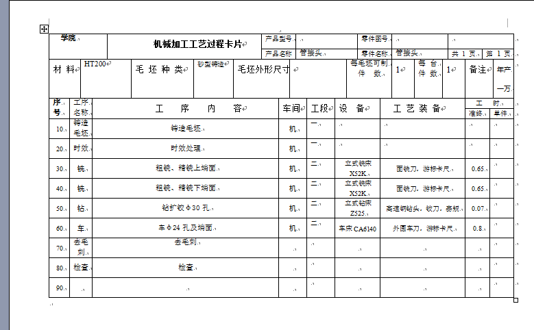 图纸预览图